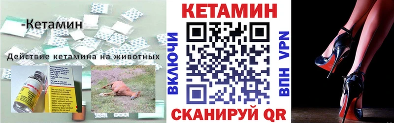 Кетамин VHQ  купить  цена  Злынка 